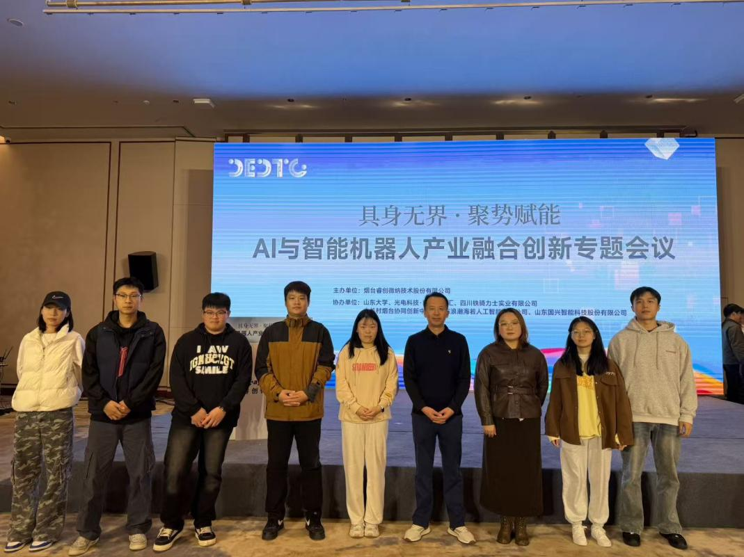数智赋能实验室师生参加“具身无界·聚势赋能”AI与智能机器人产业融合创新专题会议 数智赋能实验室师生参加“具身无界·聚势赋能”AI与智能机器人产业融合创新专题会议