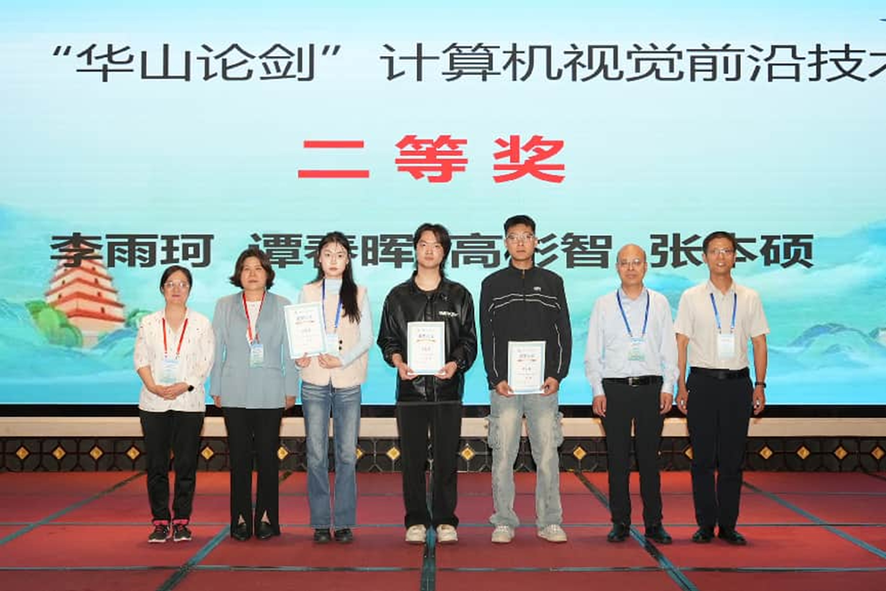 数智赋能实验室参加 2026 第三届 “华山论剑” 计算机视觉前沿技术论坛,赵峰教授主持分论坛、张本硕同学斩获汇报二等奖 数智赋能实验室参加 2026 第三届 “华山论剑” 计算机视觉前沿技术论坛,赵峰教授主持分论坛、张本硕同学斩获汇报二等奖